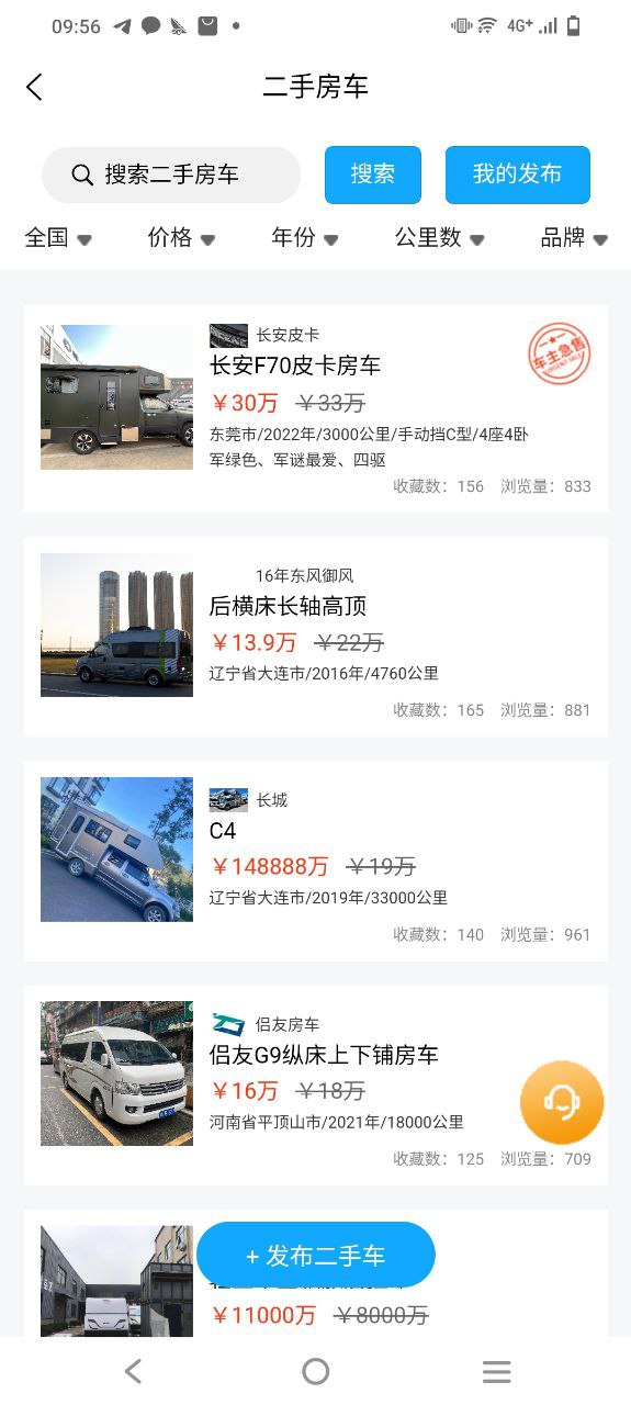 房车潮惠玩