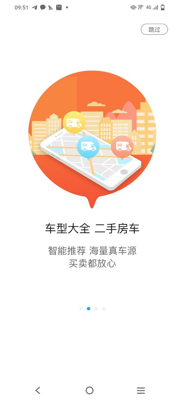 房车潮惠玩