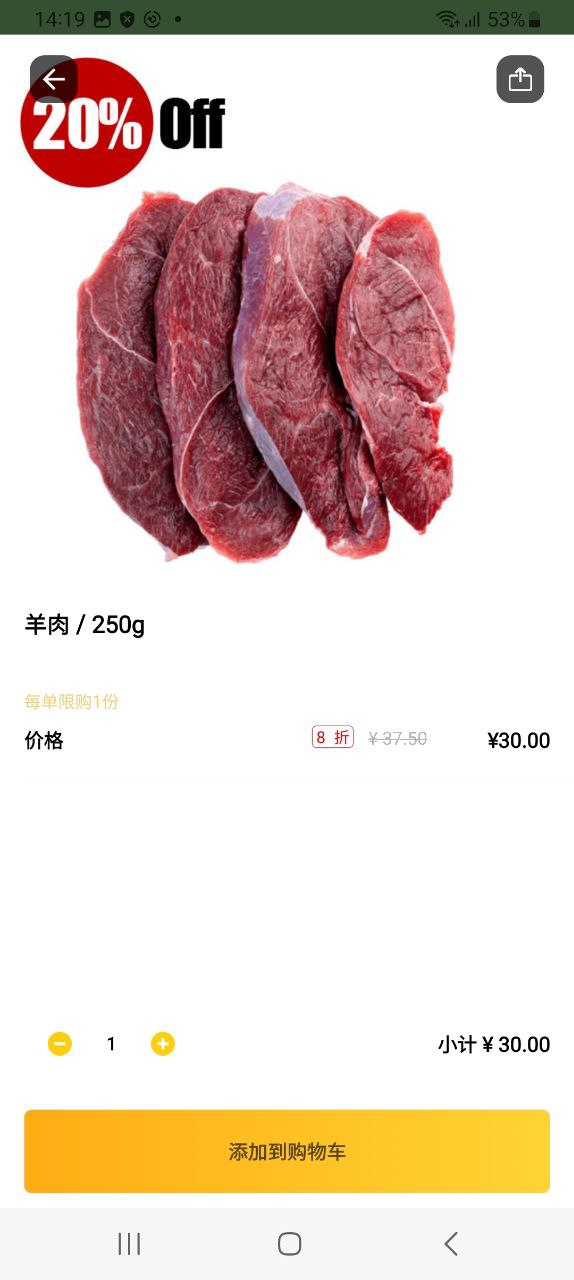 锦食送软件