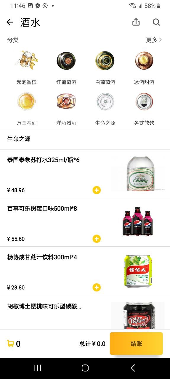 锦食送软件