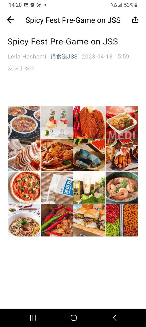 锦食送软件