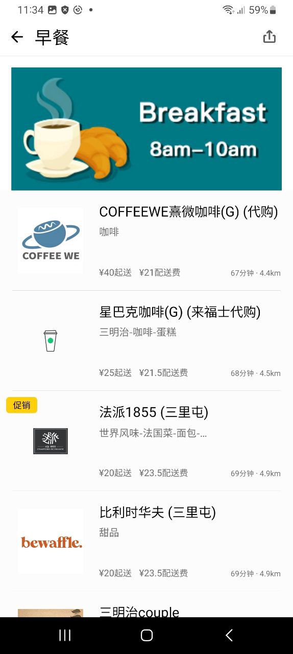 锦食送软件