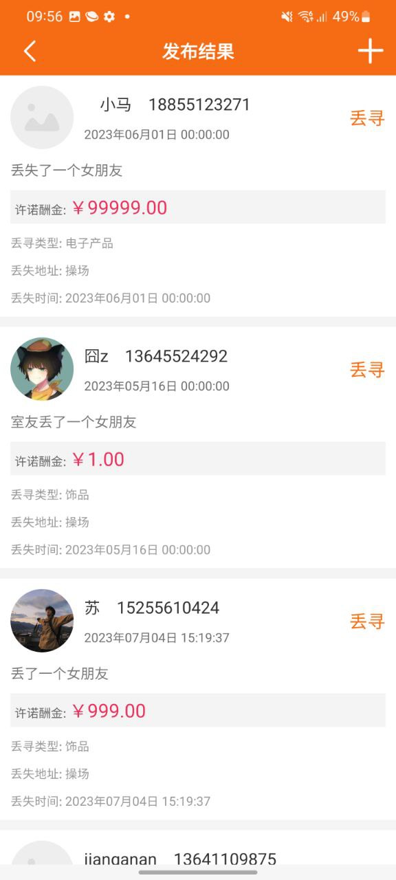 校虾免费下载