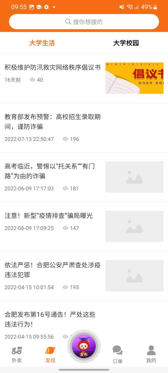 校虾免费下载