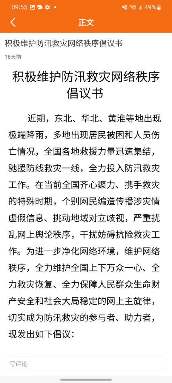 校虾免费下载