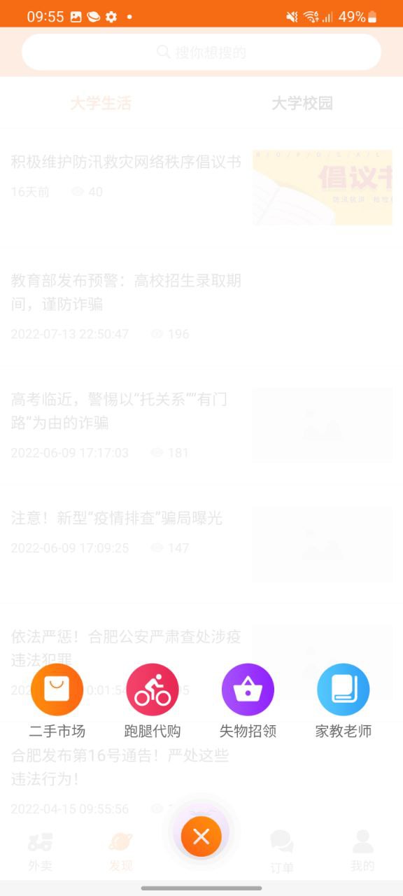 校虾免费下载