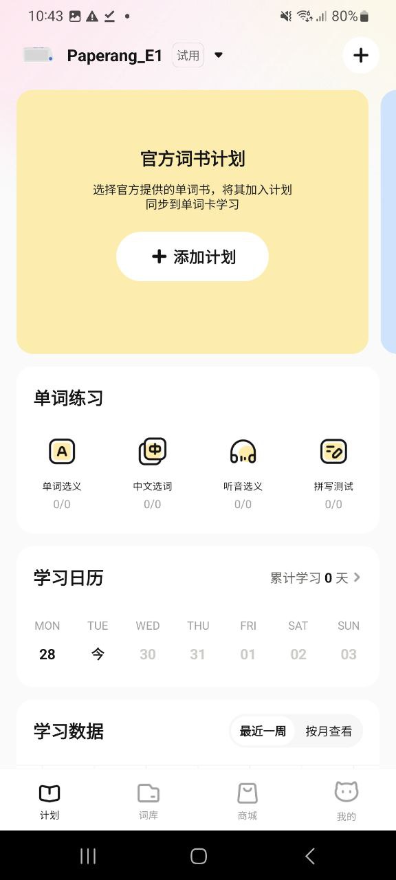 喵喵机应用