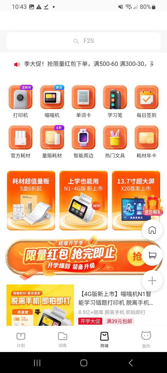 喵喵机应用