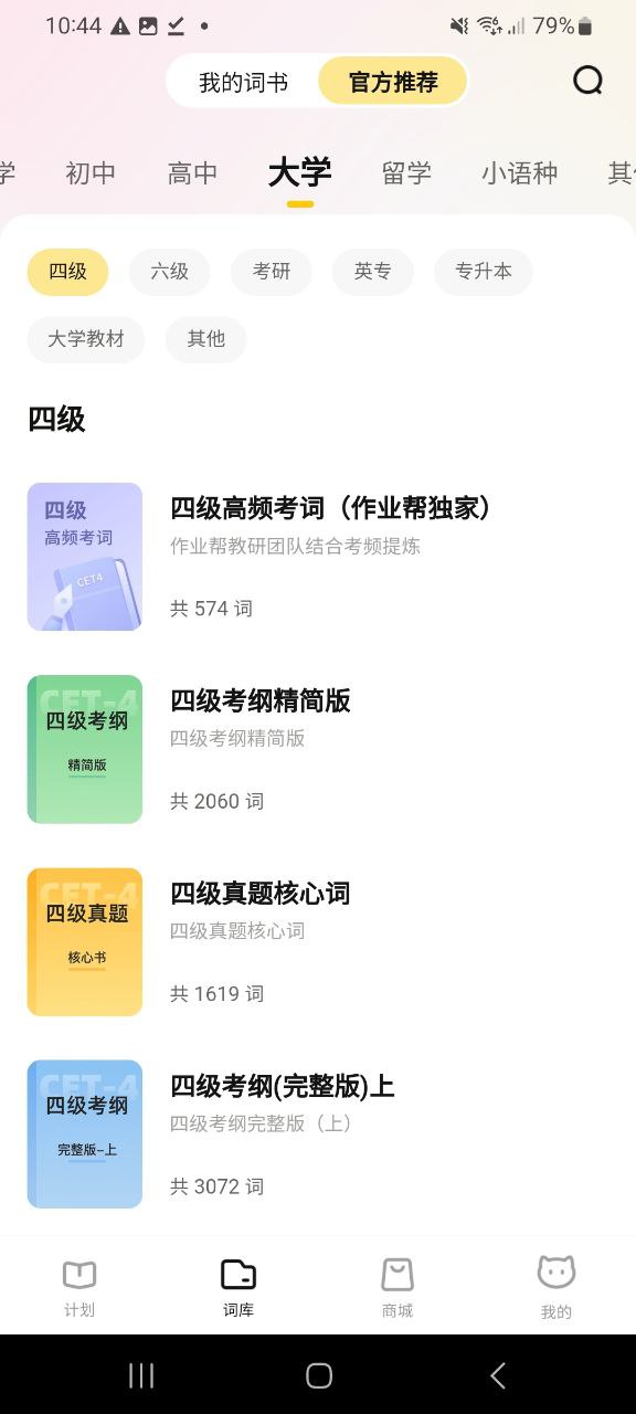 喵喵机应用