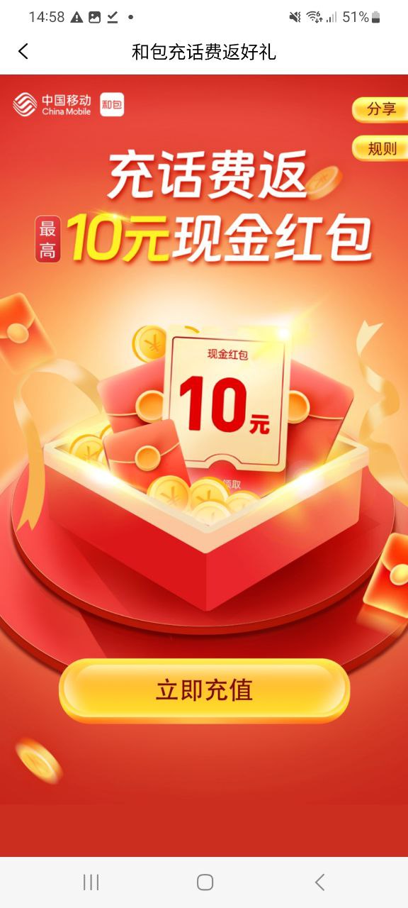 和包支付下载