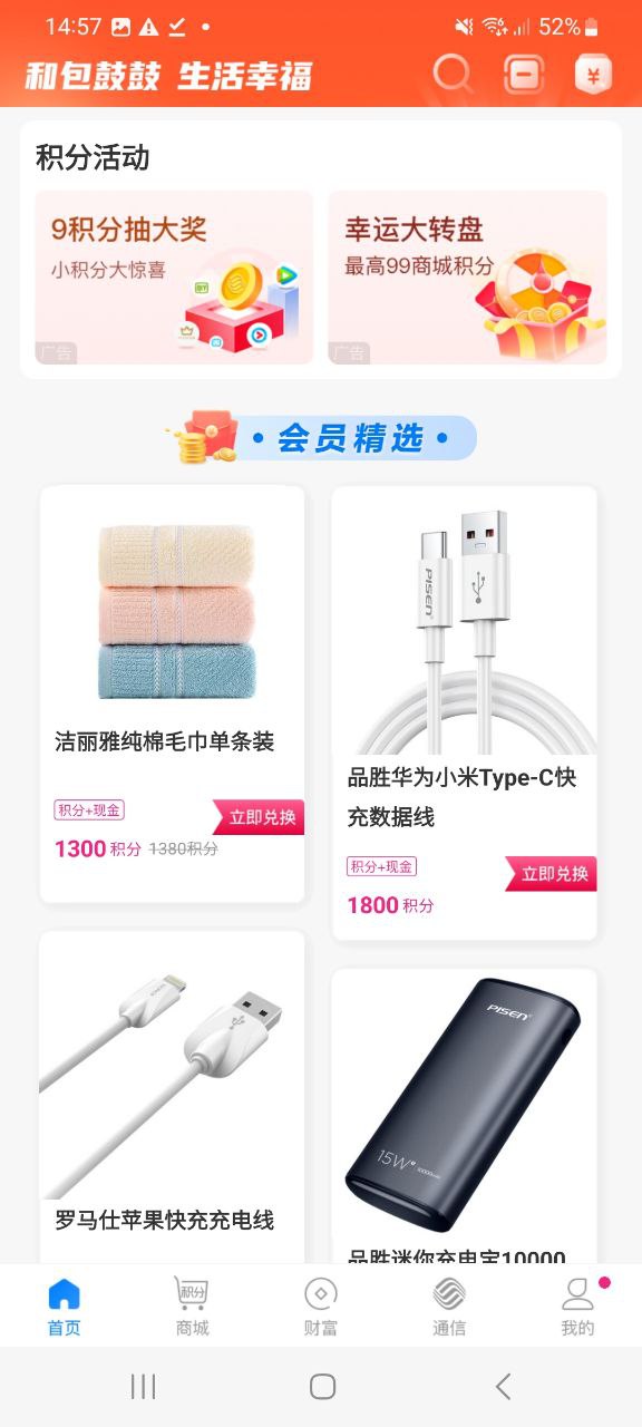 和包支付下载