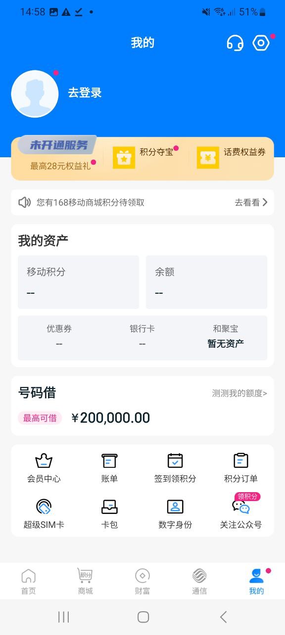 和包支付下载