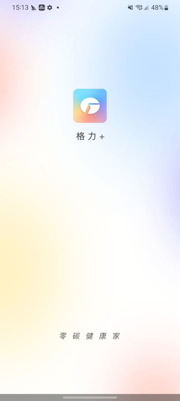 格力安卓