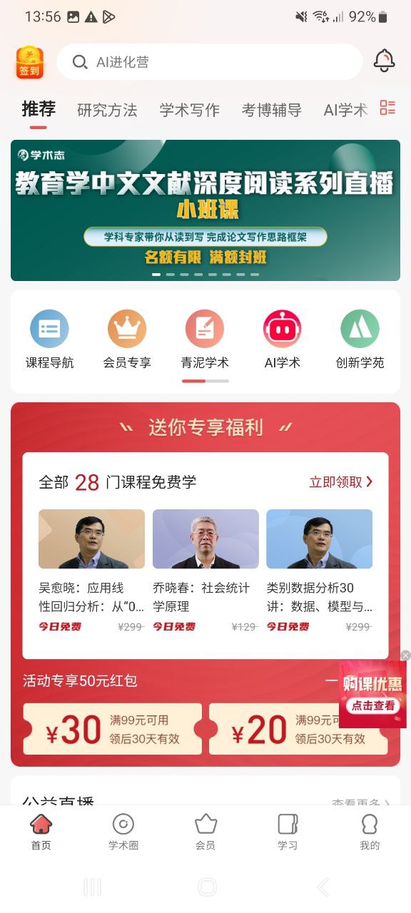 学术志软件