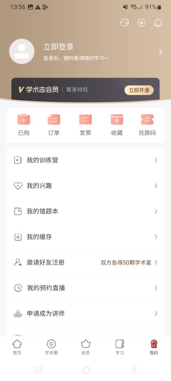学术志软件