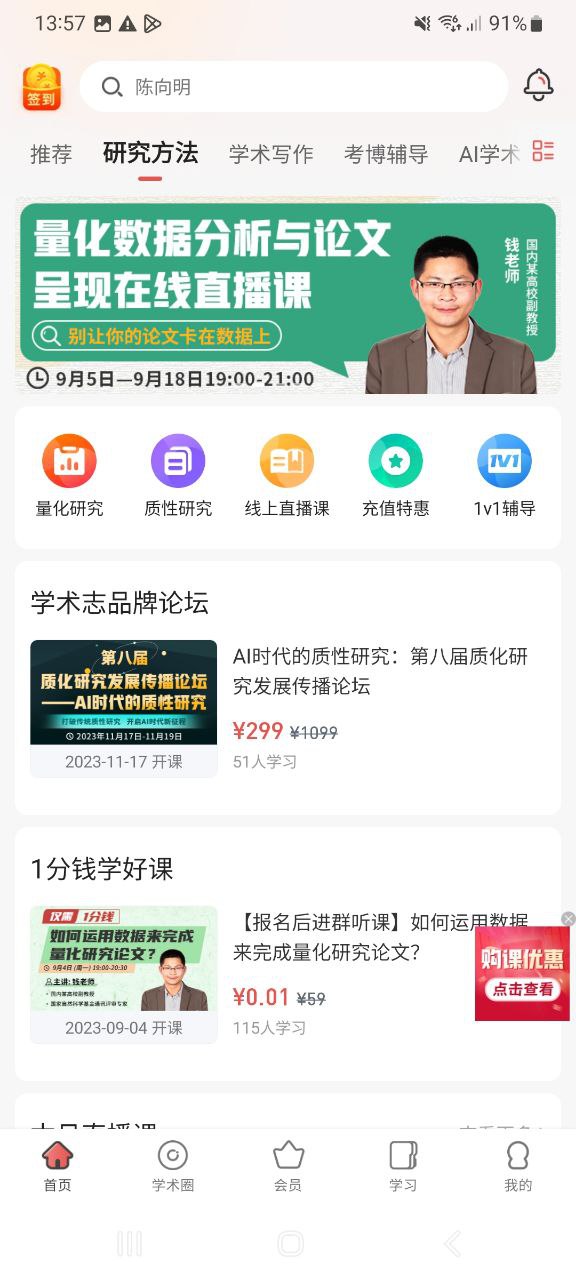 学术志软件