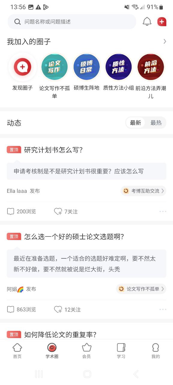 学术志软件