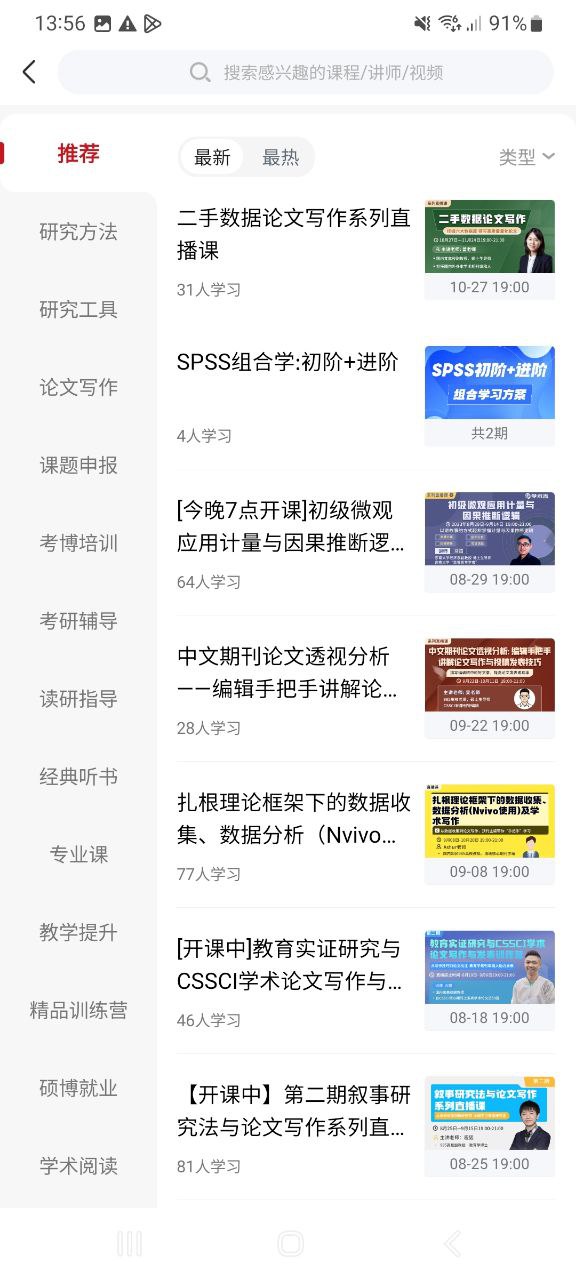 学术志软件