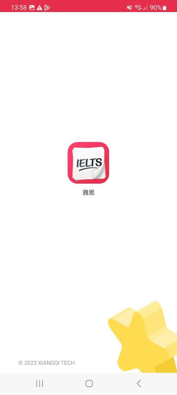 雅思单词斩下载安装