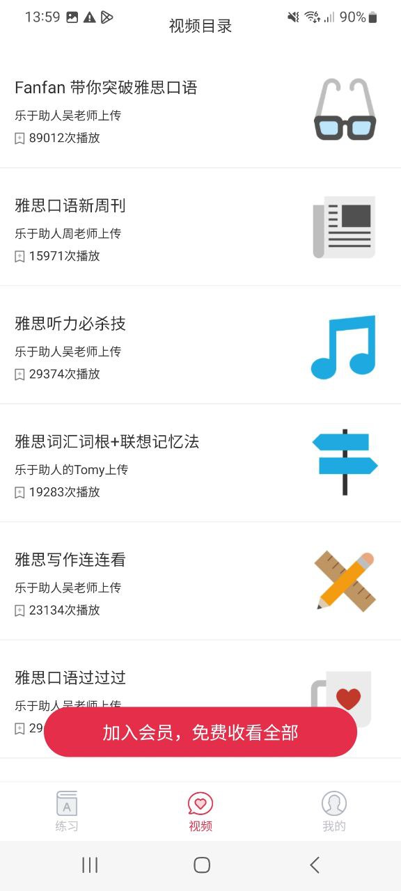 雅思单词斩下载安装