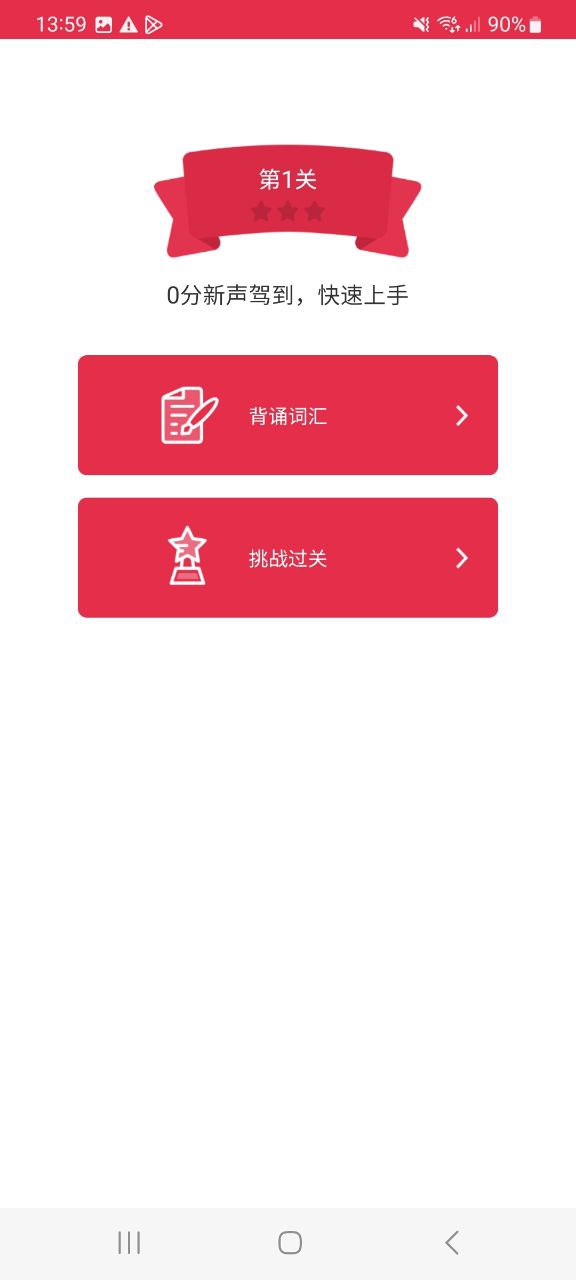 雅思单词斩下载安装