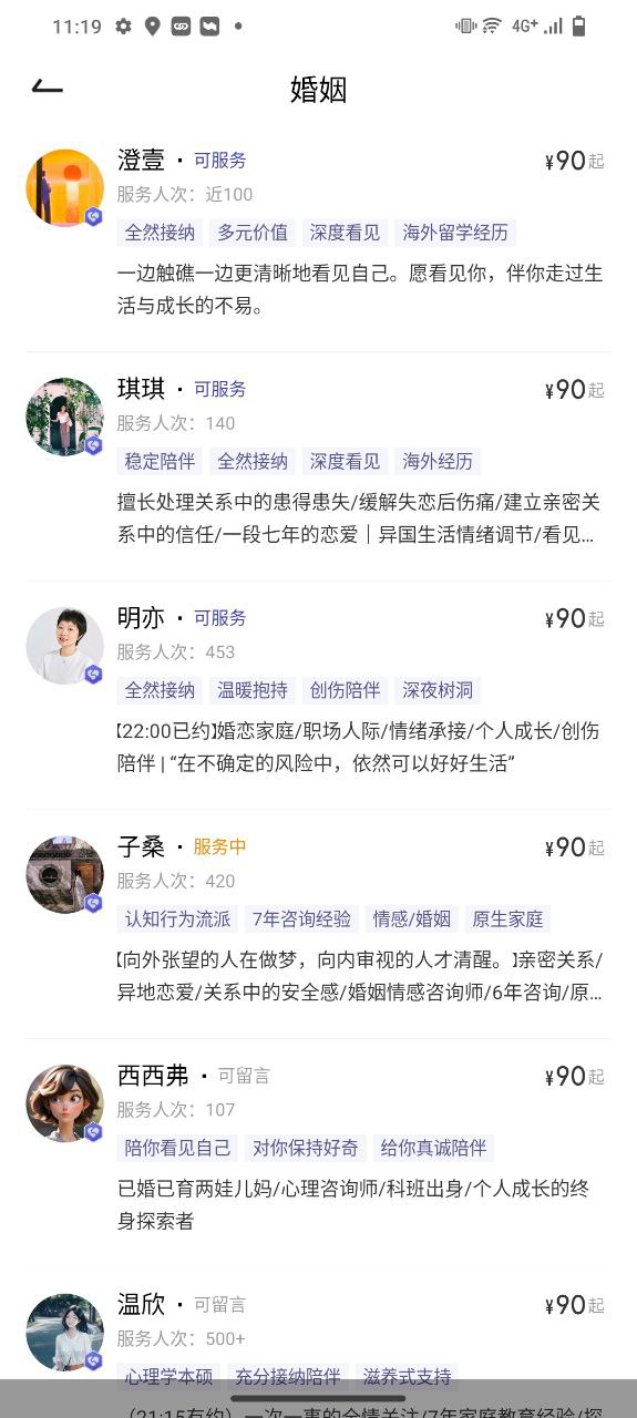 月食手机版