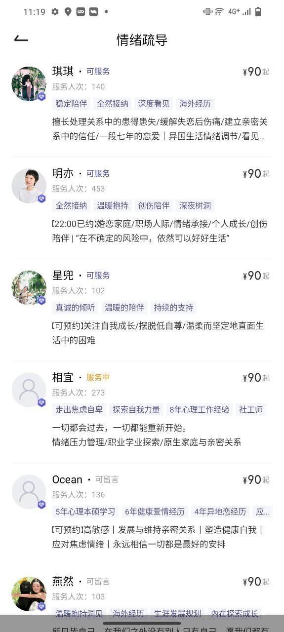 月食手机版