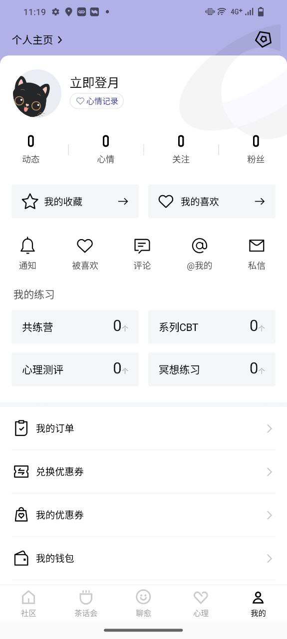 月食手机版