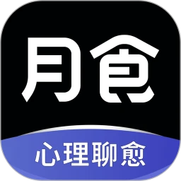 月食手机版