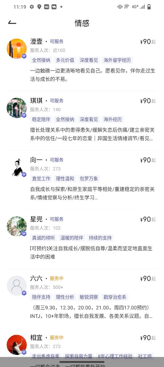 月食手机版