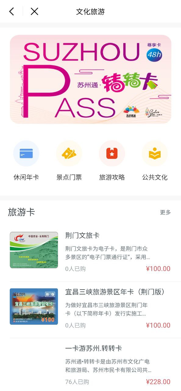 i荆门安装