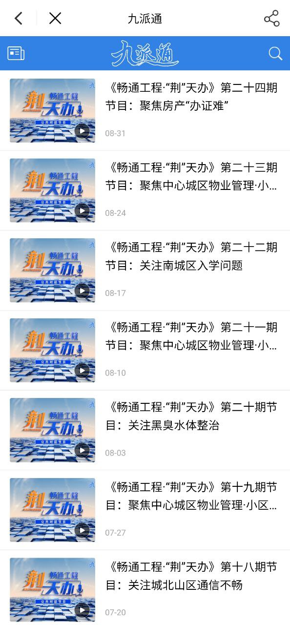 i荆门安装