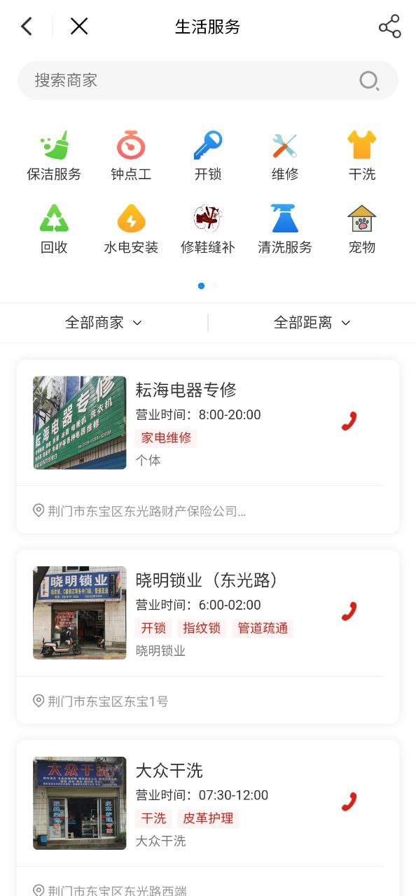 i荆门安装