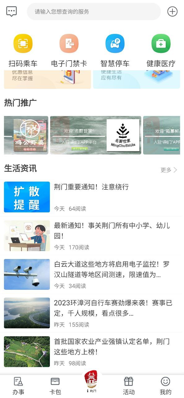 i荆门安装