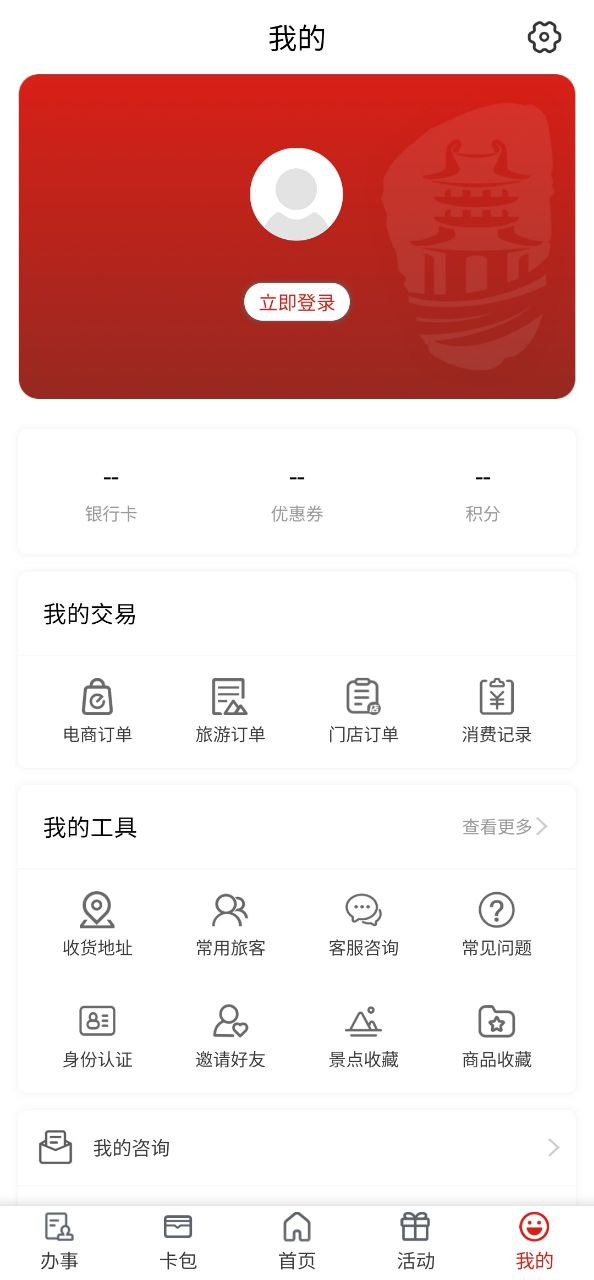 i荆门安装