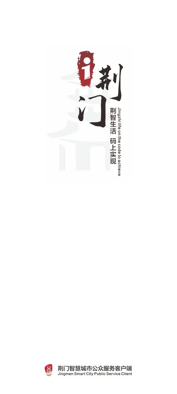 i荆门安装