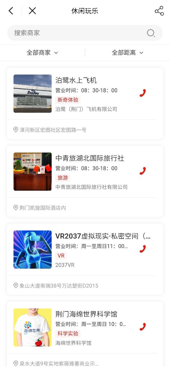 i荆门安装