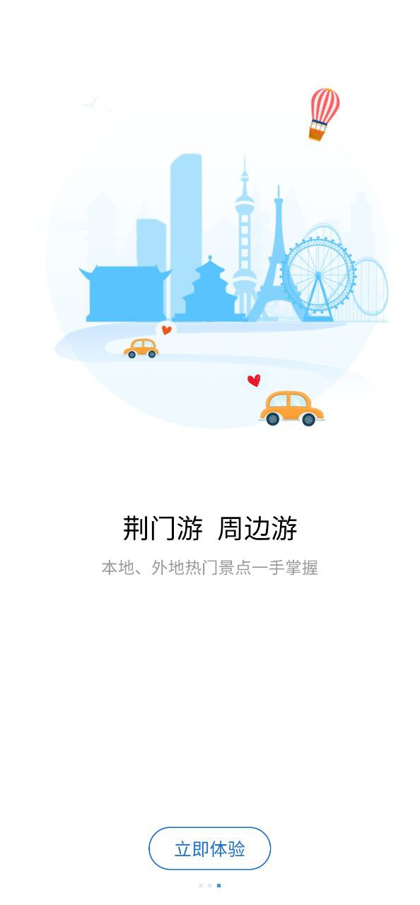 i荆门安装