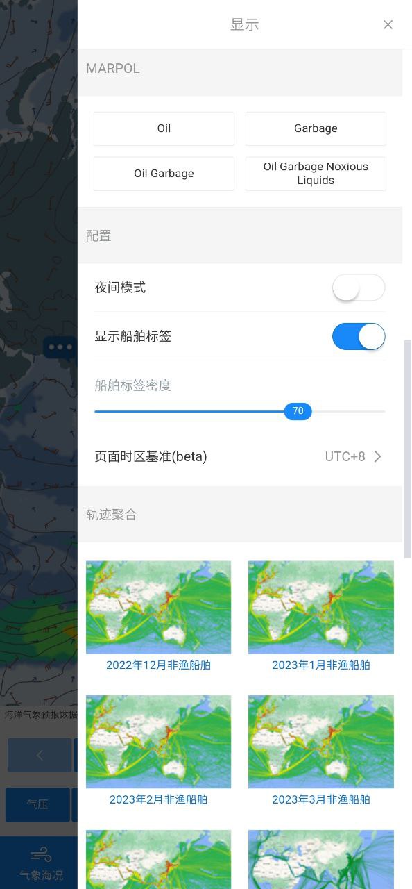 船队在线手机版