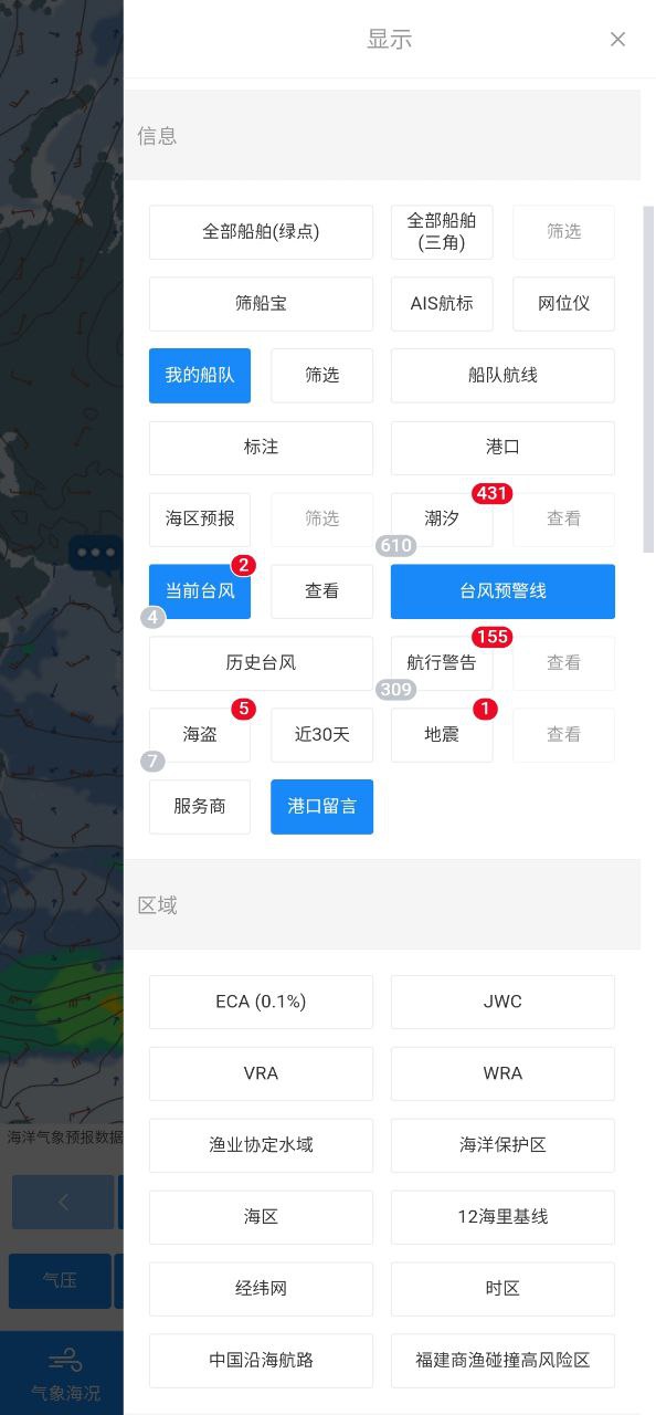 船队在线手机版