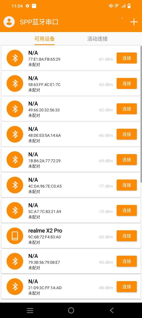 SPP蓝牙串口软件
