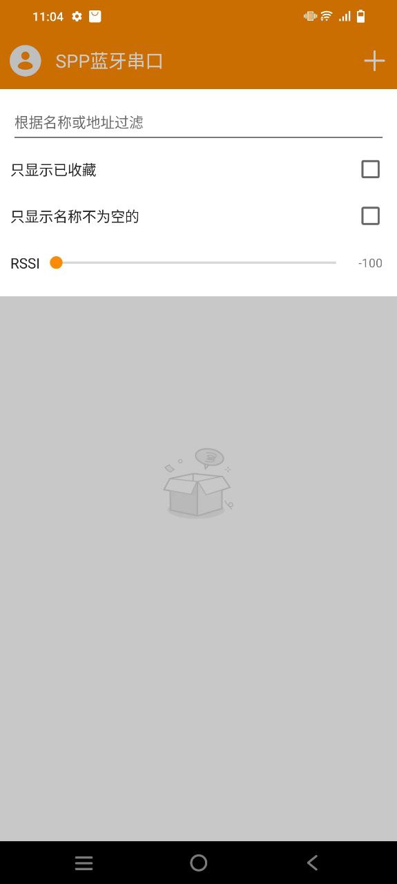 SPP蓝牙串口软件