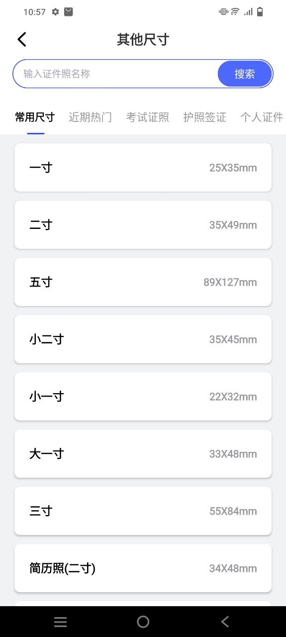 最美电子证件照2025
