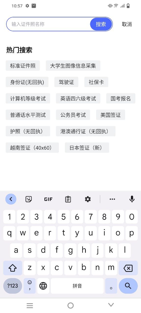 最美电子证件照2025