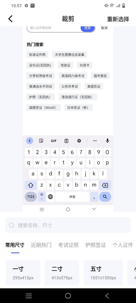 最美电子证件照2025