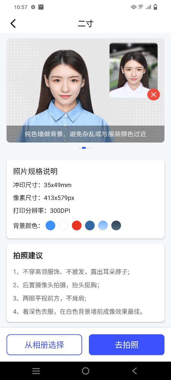 最美电子证件照2025