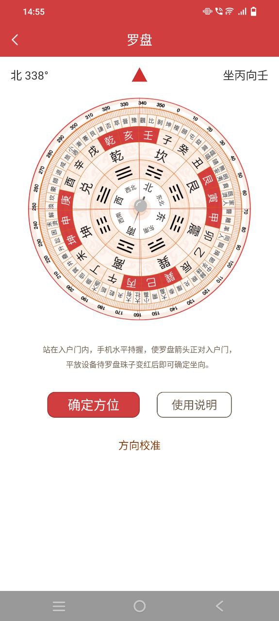 黄历软件app