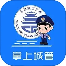 掌上城管安卓