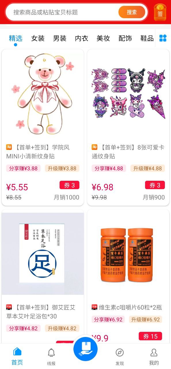 快豹生活免费下载
