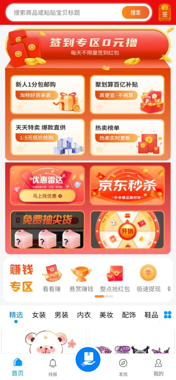 快豹生活免费下载